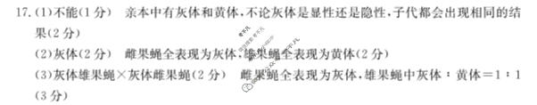 广西金太阳2023-2024学年高一年级5月阶段性考试(24-542A)生物答案