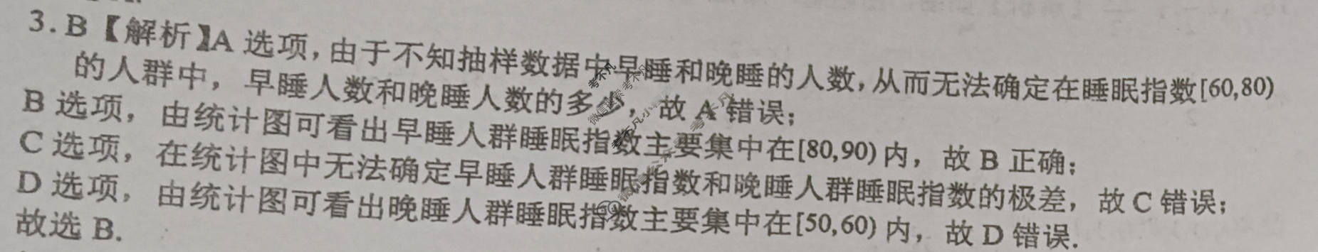 [学科网]2024届高三5月大联考考后强化卷(全国甲卷)文科数学答案