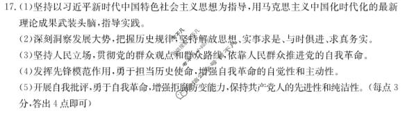 广西金太阳2023-2024学年高一年级5月阶段性考试(24-542A)政治答案