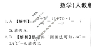 [青桐鸣]2026届普通高等学校招生全国统一考试 青桐鸣高一联考(5月)数学(人教版)答案