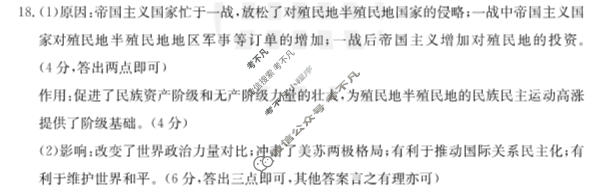 广西金太阳2023-2024学年高一年级5月阶段性考试(24-542A)历史答案
