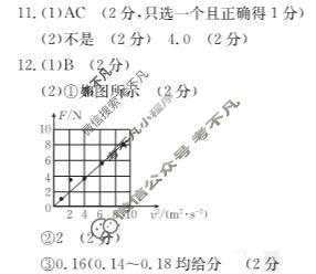 广西金太阳2023-2024学年高一年级5月阶段性考试(24-542A)物理答案