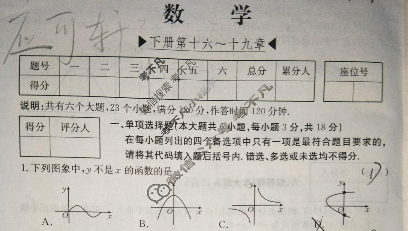 江西省2023~2024学年度八年级下学期阶段评估[7L R-JX](二)2数学试题