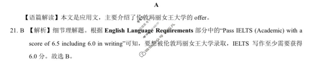 [学科网]2024届高考考前最后一卷(新课标Ⅰ卷)英语答案