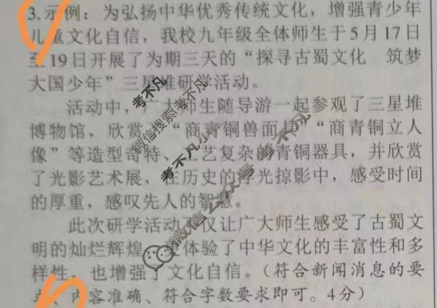 [文博志鸿]2024年河南省普通高中招生考试模拟试卷(信息卷一)语文答案