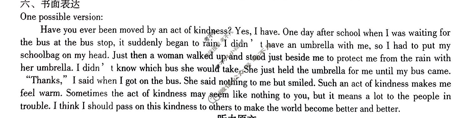 [文博志鸿]2024年河南省普通高中招生考试模拟试卷(预测一)英语答案
