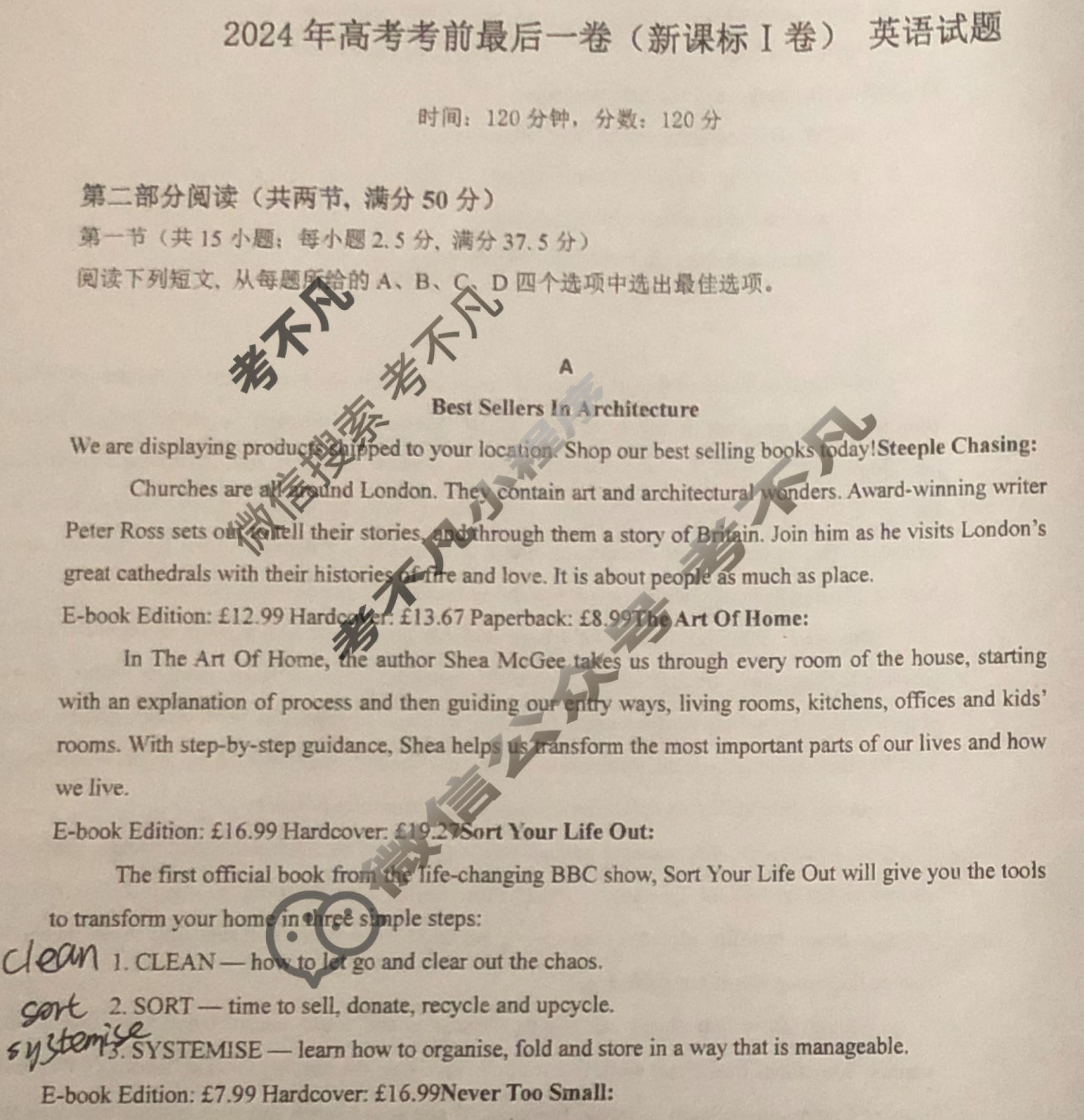 [学科网]2024届高考考前最后一卷(新课标Ⅰ卷)英语试题