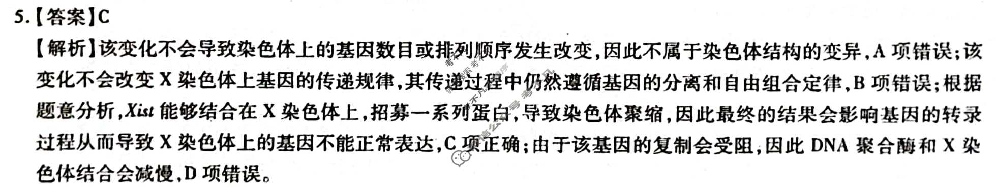 [智慧上进]2024届名校学术联盟·考前冲刺·精品预测卷(三)3生物·JX答案