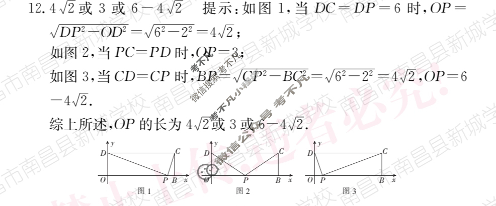 江西省2024届八年级第七次阶段适应性评估[R-PGZX A JX]数学答案