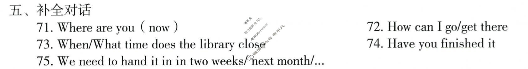 [文博志鸿]2024年河南省普通高中招生考试模拟试卷(信息卷一)英语答案