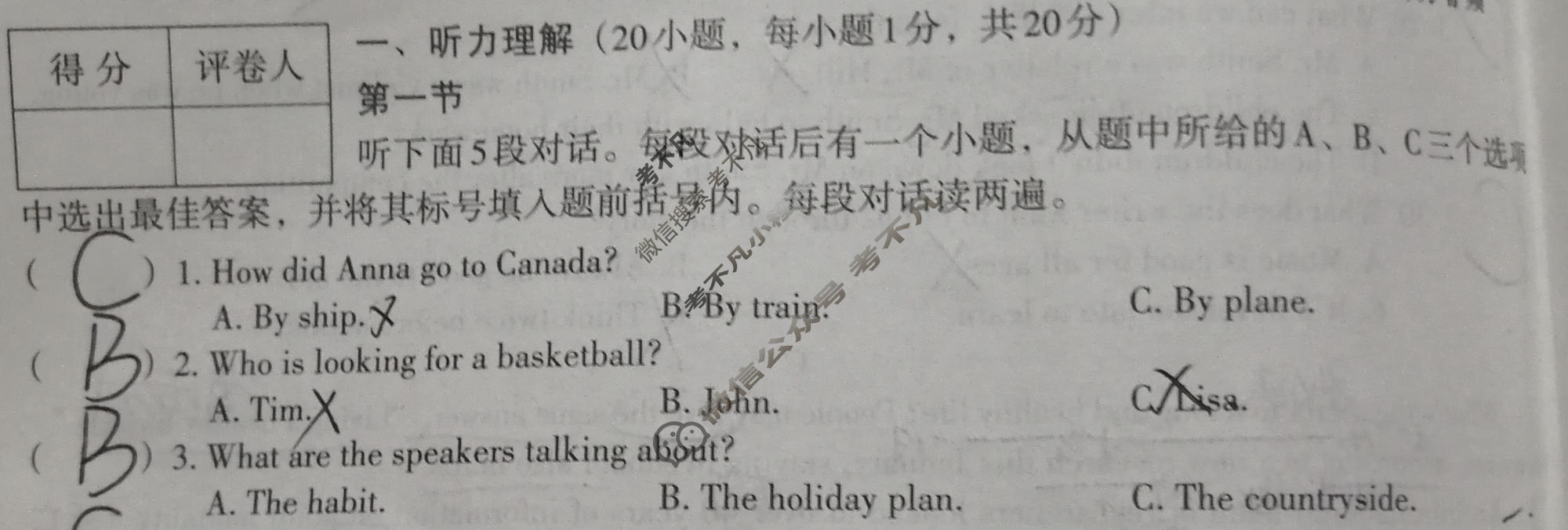 [文博志鸿]2024年河南省普通高中招生考试模拟试卷(信息卷一)英语试题