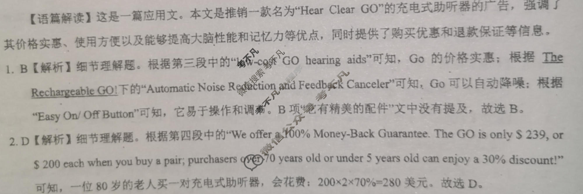 [学科网]2024届高三5月大联考考后强化卷英语(新课标Ⅰ卷)(广东专用)答案