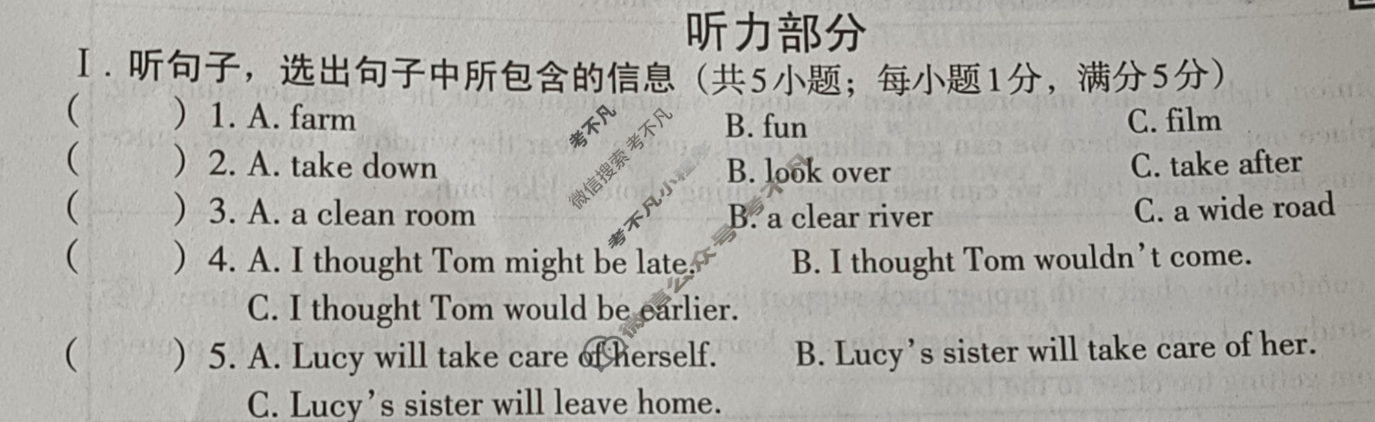 [文博志鸿]2024年河北省初中毕业生升学文化课模拟考试(压轴一)英语试题