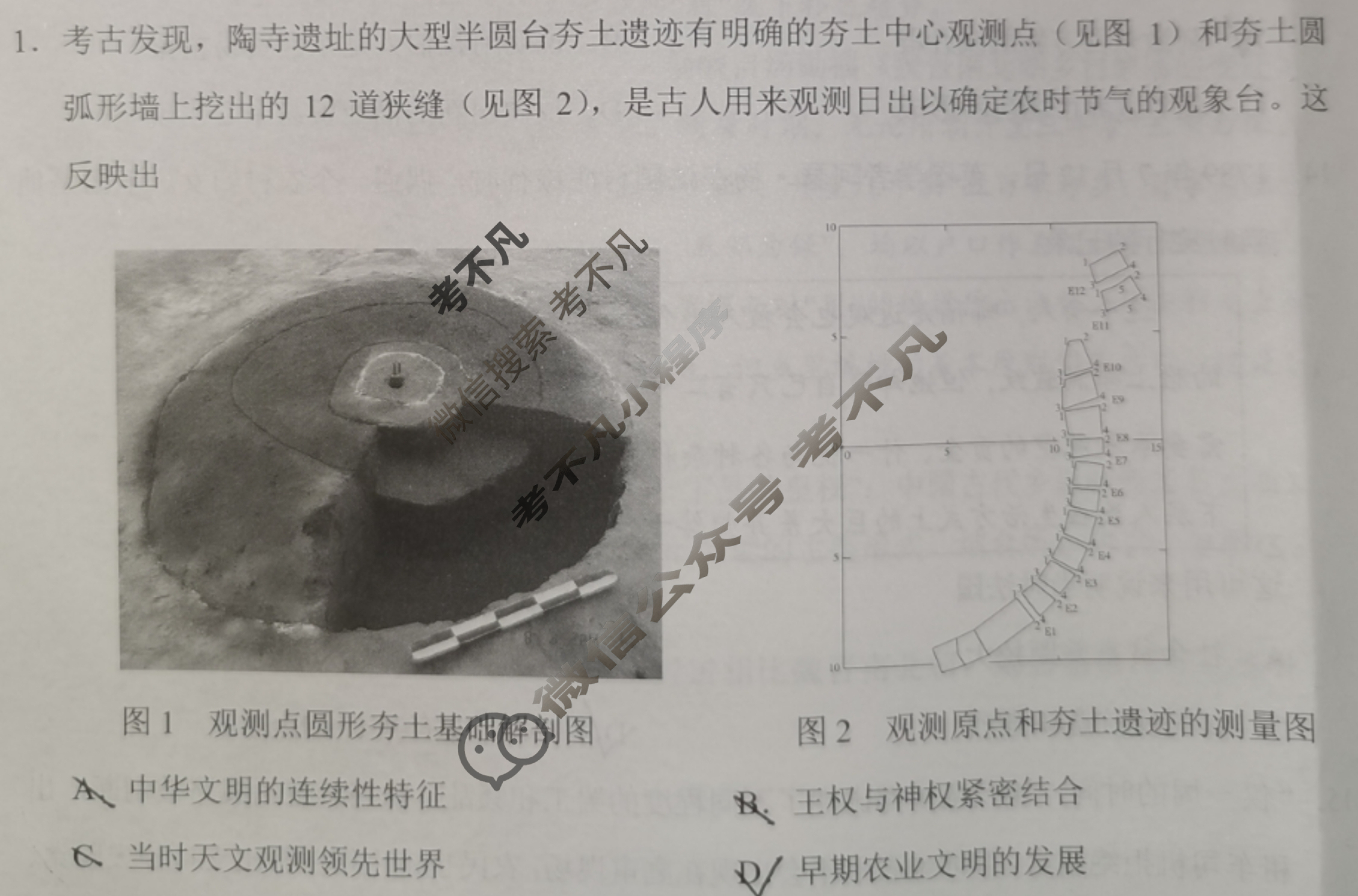 [学科网]2024届高三5月大联考历史(广东卷)试题