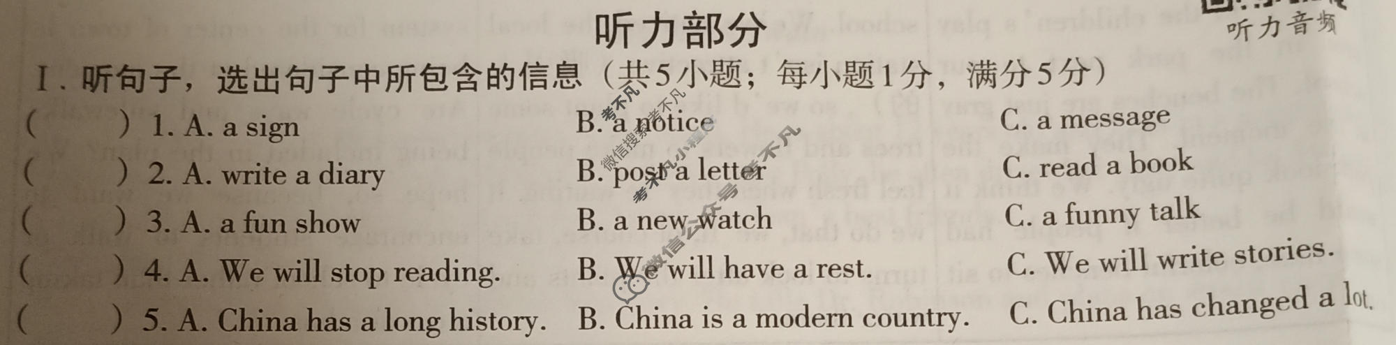 [文博志鸿]2024年河北省初中毕业生升学文化课模拟考试(密卷一)英语试题