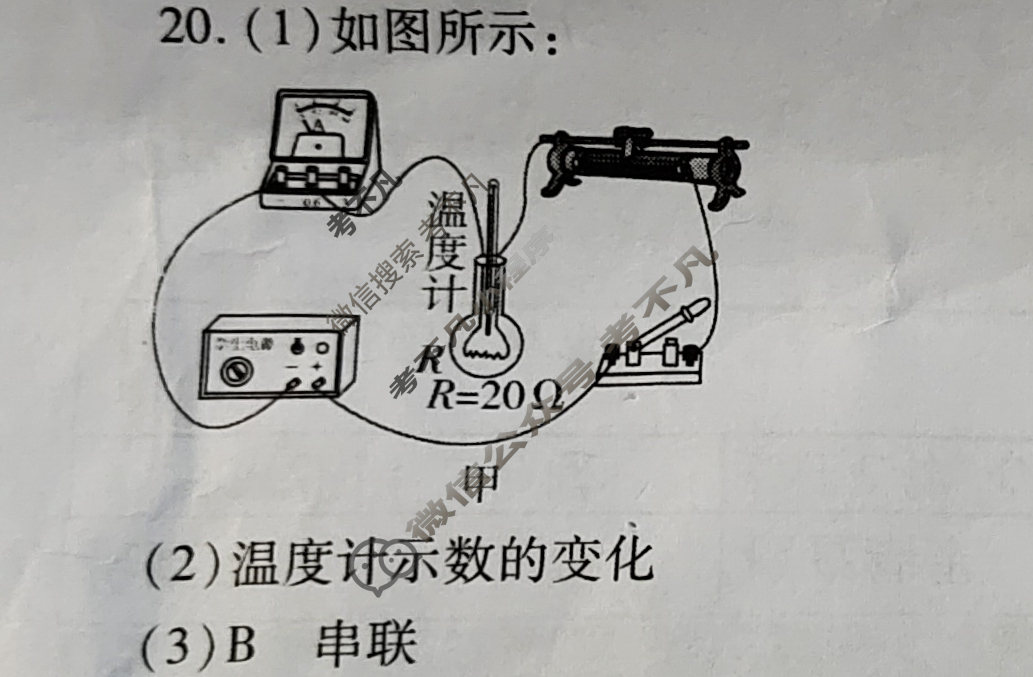 [明思教育]2024年安徽省初中学业水平考试(题名卷)物理答案