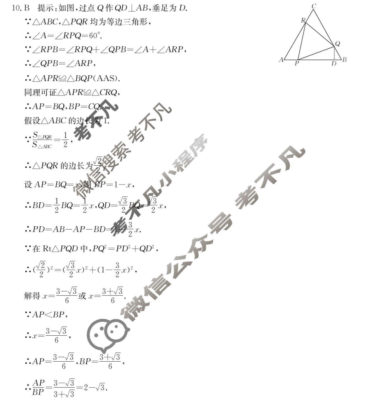 "诗画安徽·探索之旅"2024届九年级考试(双菱形)数学答案