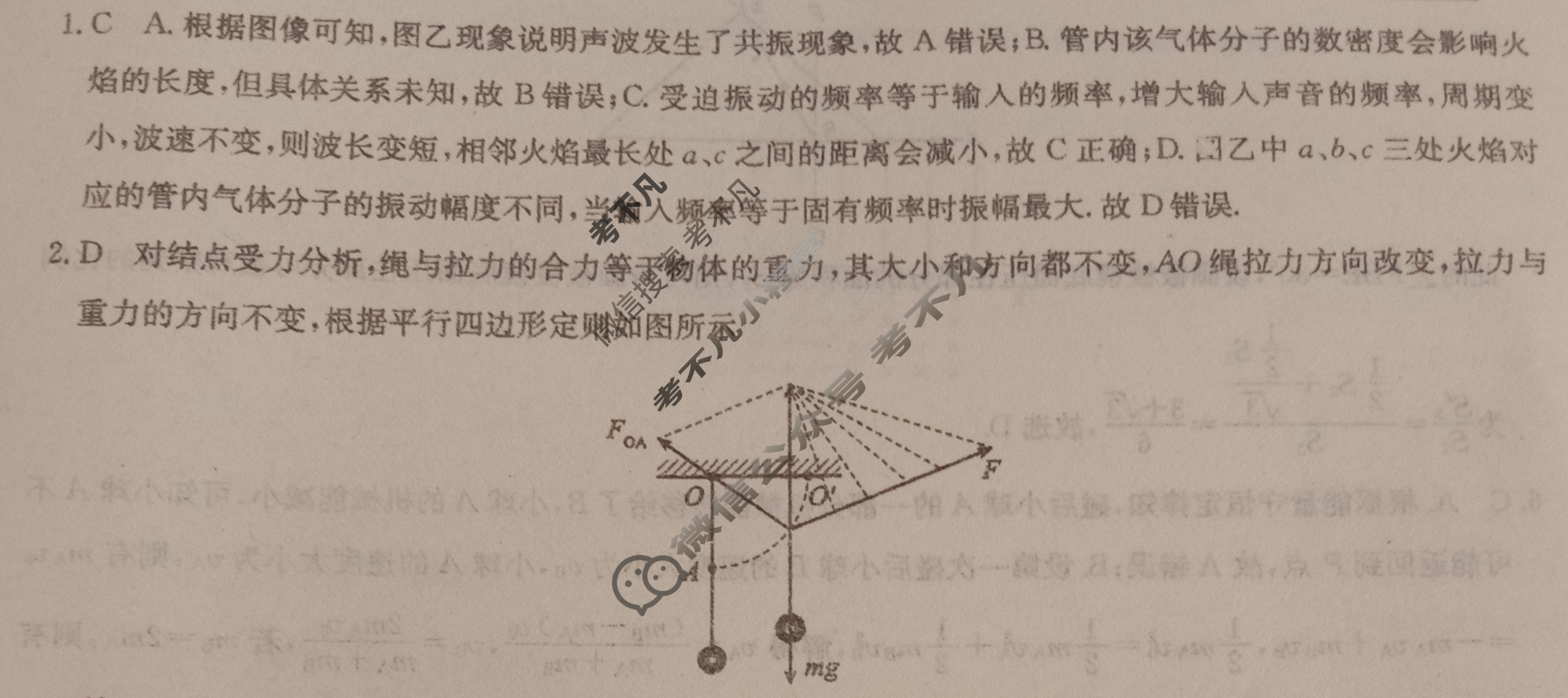 高三2024普通高中学业水平选择性考试·冲刺押题卷(三)3物理(新教材-安徽)答案