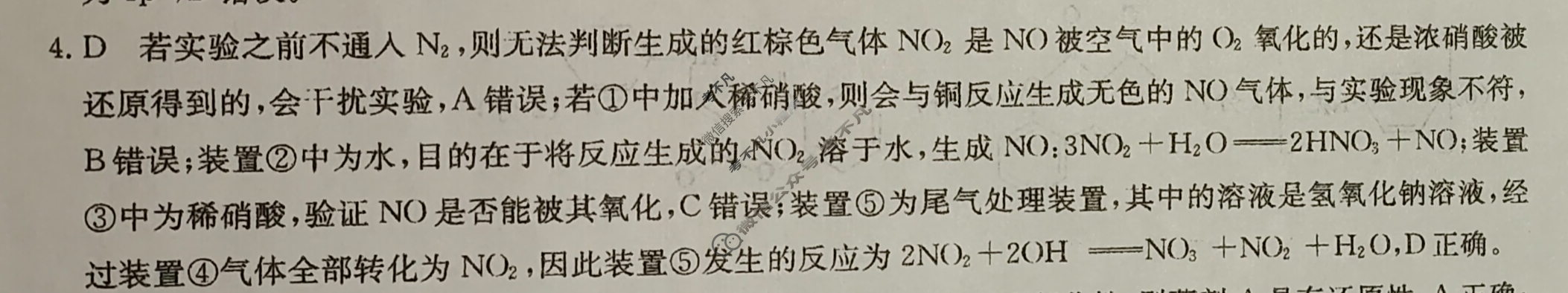 高三2024普通高中学业水平选择性考试·冲刺押题卷(六)6化学(新教材-CHH)答案