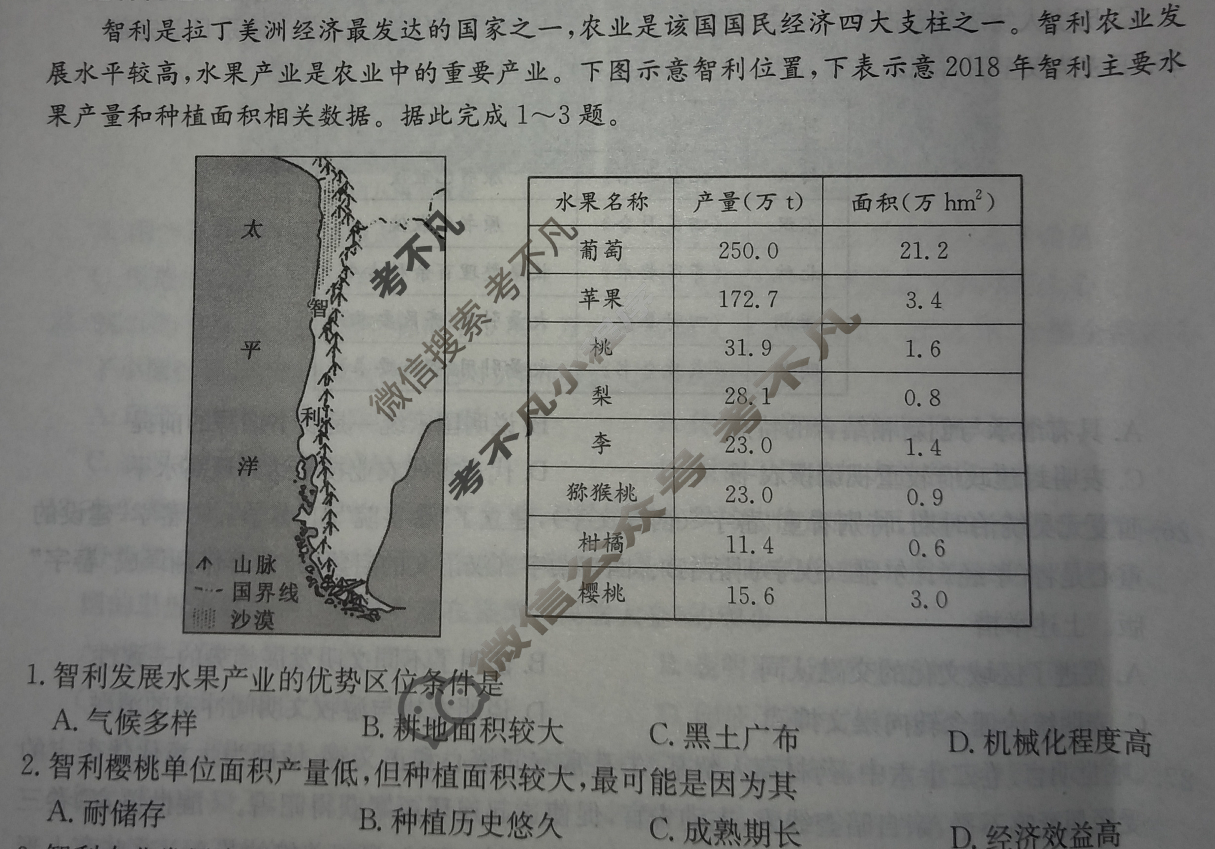高三2024年普通高等学校招生全国统一考试猜题信息卷(三)3文科综合(新课标)试题