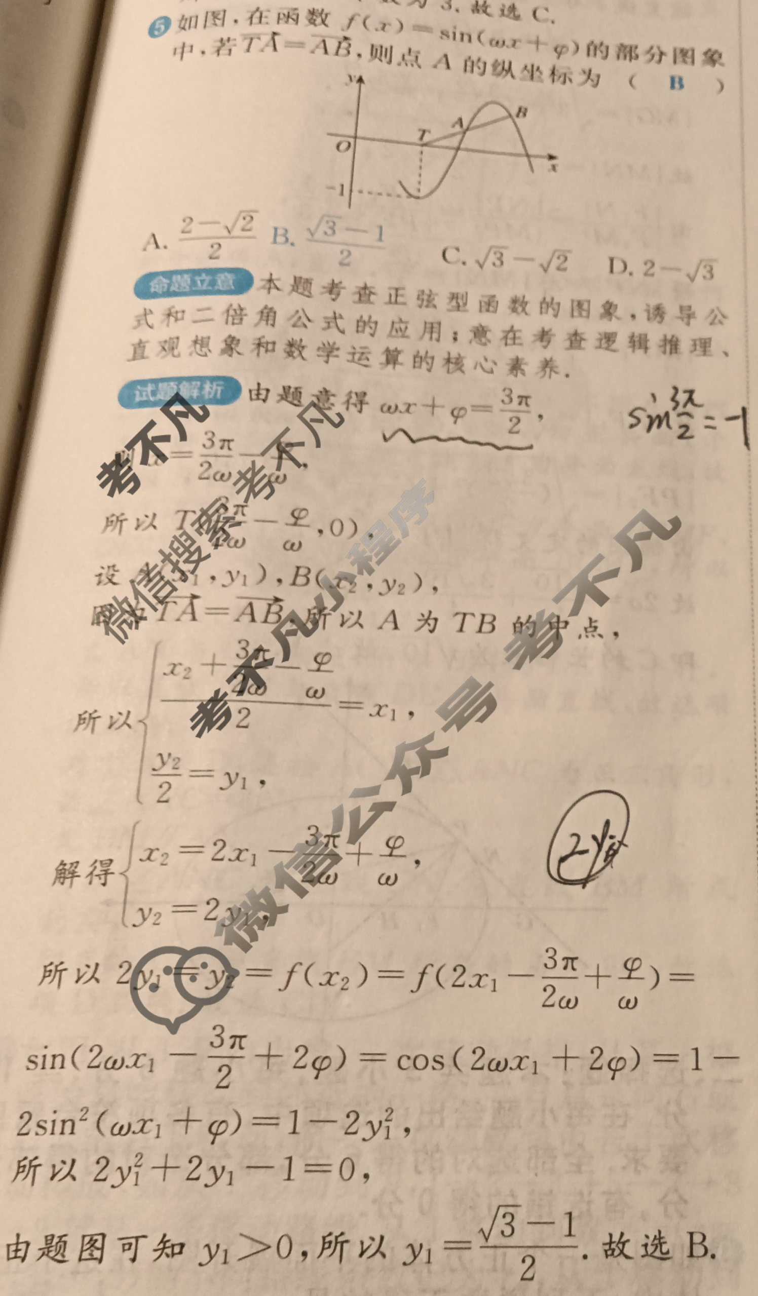 [考前信息卷·第七辑] 砺剑·2024相约高考 名师考前猜题卷(三)3数学(新教材新高考版)答案