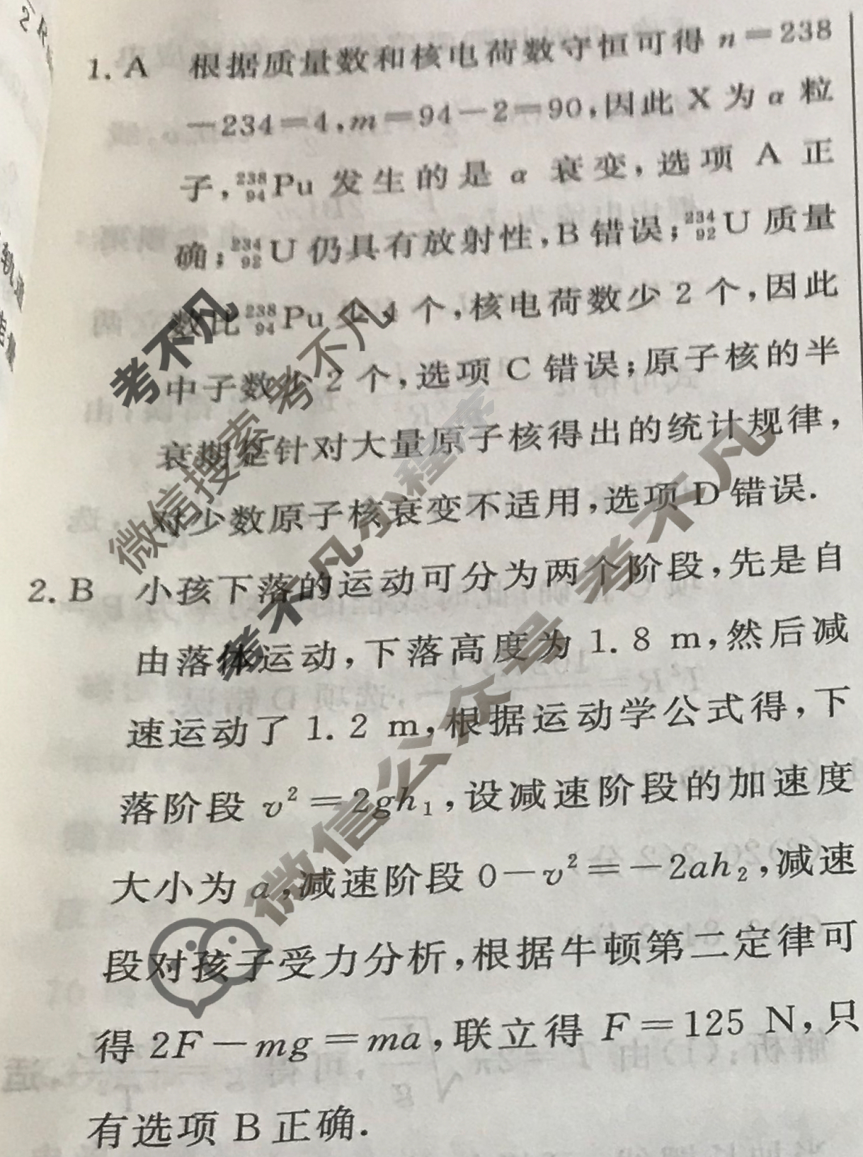 高三2024年普通高等学校招生统一考试 CQ4·最新模拟卷(三)3物理CQ4答案