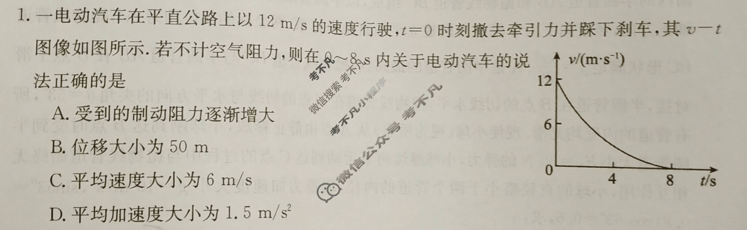 高三2024普通高中学业水平选择性考试·冲刺押题卷(四)4物理(新教材-安徽)试题