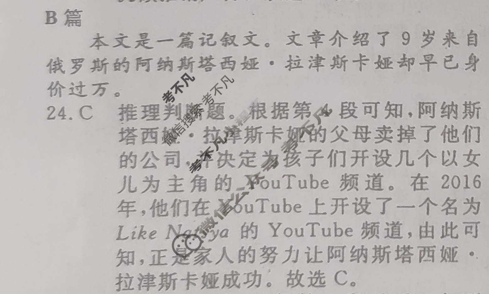 高三2024年普通高等学校招生统一考试 S4·最新模拟卷(八)8英语S4答案