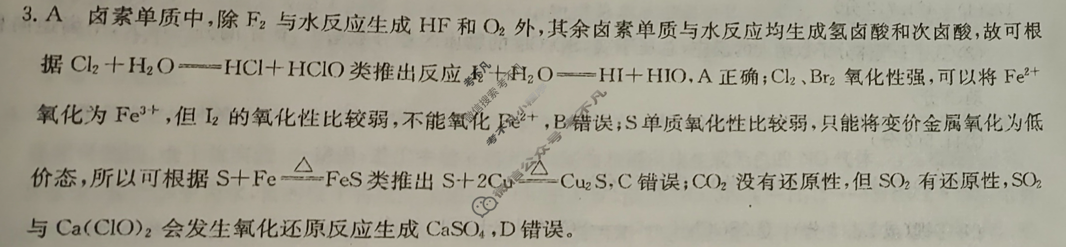 高三2024普通高中学业水平选择性考试·冲刺押题卷(五)5化学(新教材-CHH)答案