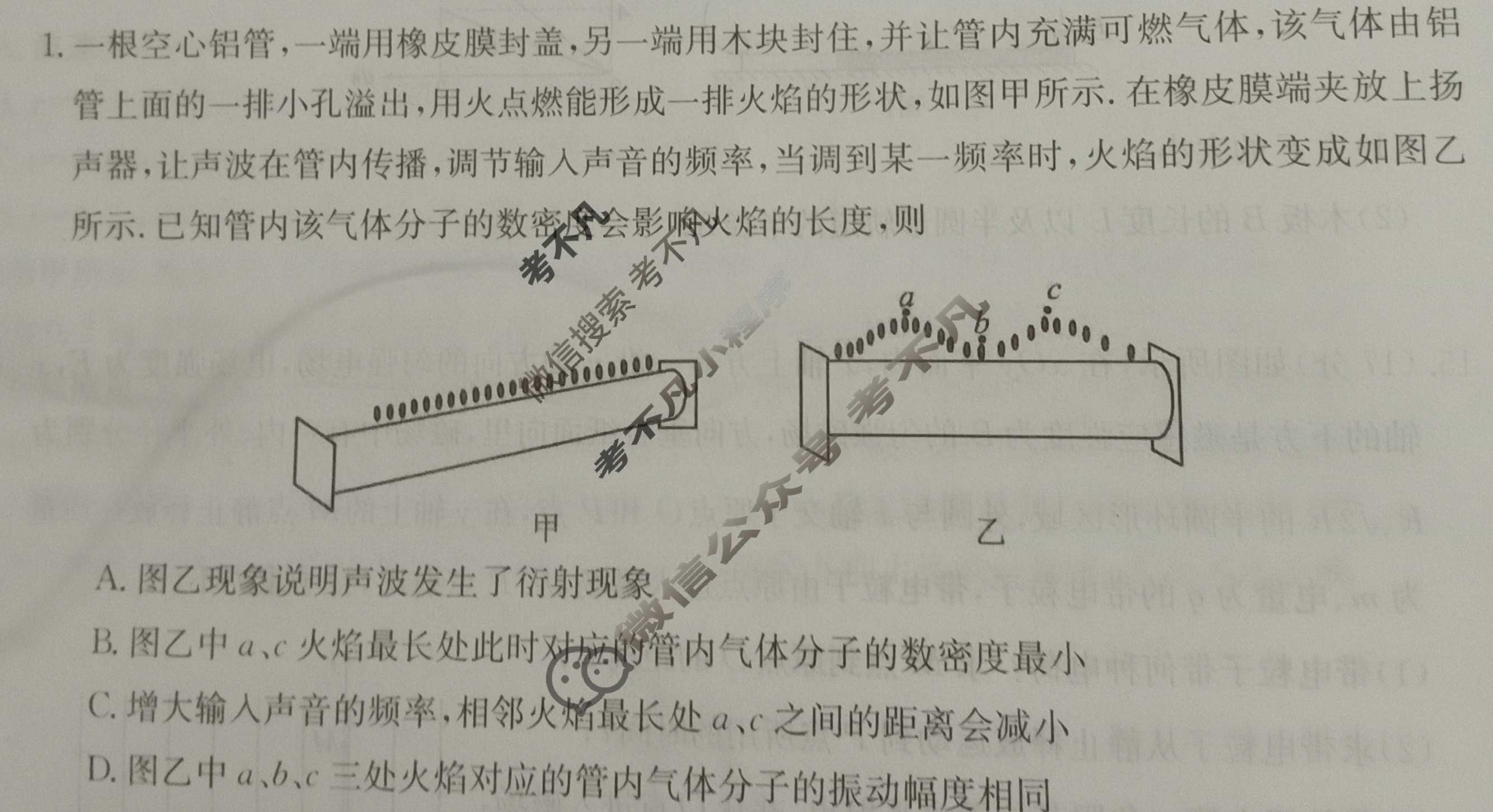 高三2024普通高中学业水平选择性考试·冲刺押题卷(三)3物理(新教材-安徽)试题