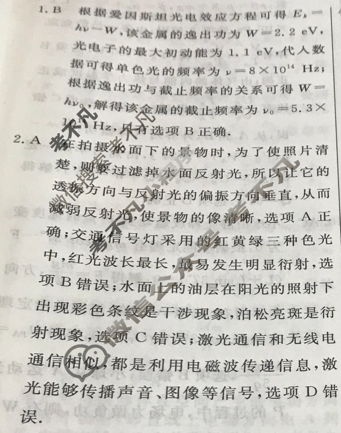 高三2024年普通高等学校招生统一考试 CQ4·最新模拟卷(二)2物理CQ4答案