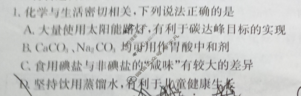 高三2024年甘肃省普通高中学业水平选择性考试猜题信息卷(三)3化学(甘肃)试题