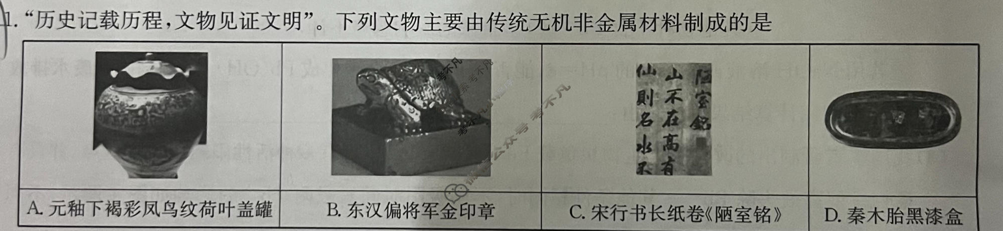 [九师联盟]2023~2024学年高三核心模拟卷(下)(五)5化学(XKB-B)试题
