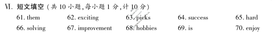 中考2024年陕西省初中学业水平考试压轴卷英语A答案