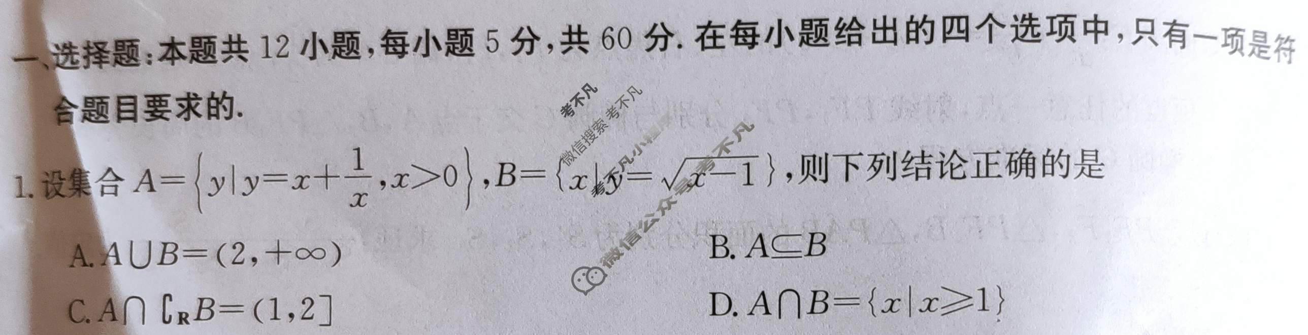 高三2024普通高等学校招生全国统一考试·冲刺押题卷(四)4理科数学(QG)试题