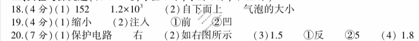 中考2024年陕西省初中学业水平考试压轴卷物理A答案