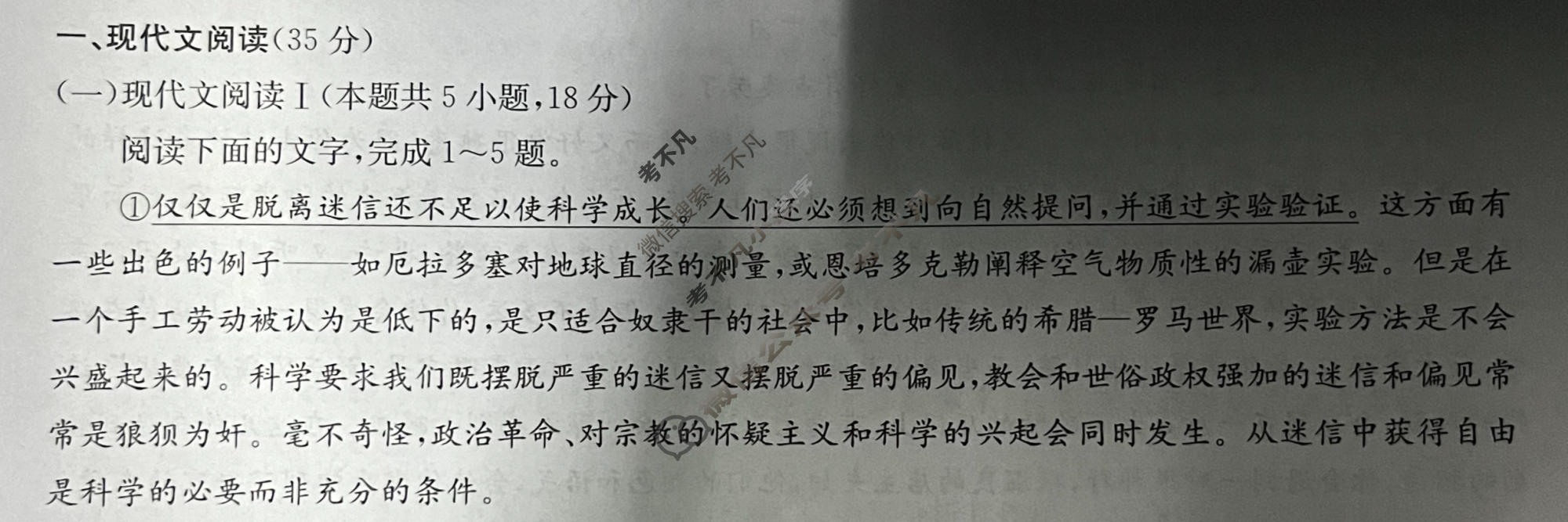 [九师联盟]2023~2024学年高三核心模拟卷(下)(六)6语文(XKB)试题