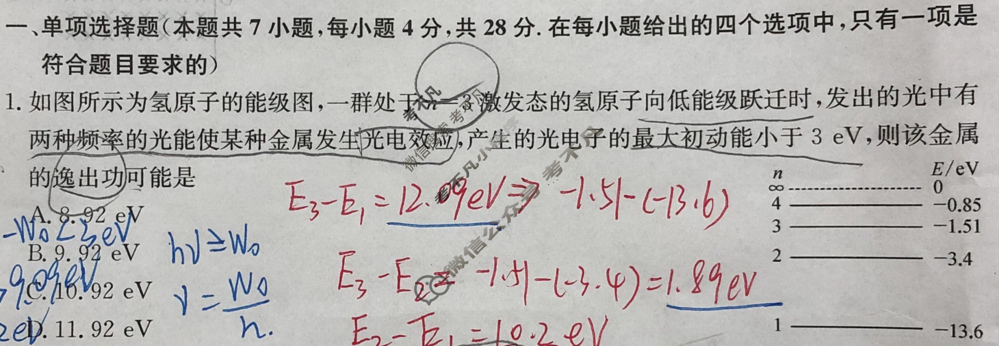 高三2024年广东省普通高中学业水平选择性考试冲刺压轴卷(五)5物理(广东)试题