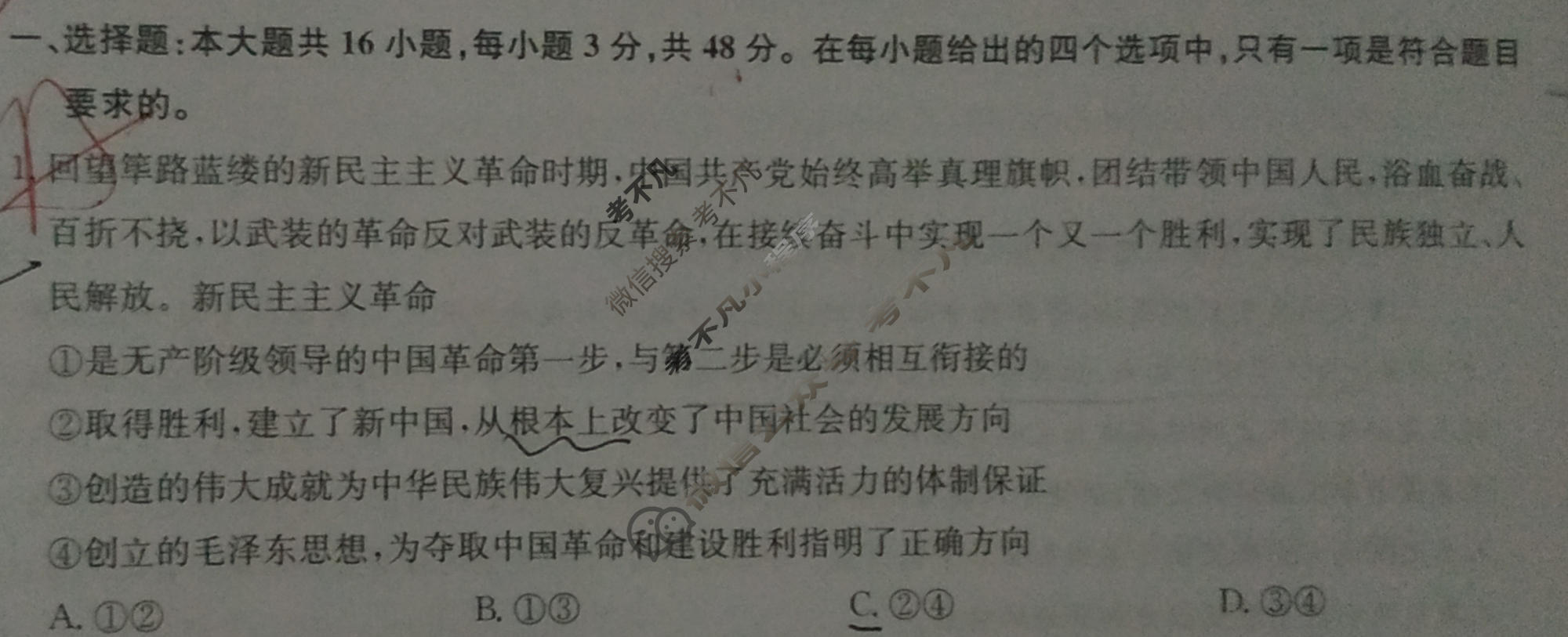 [九师联盟]2023~2024学年高三核心模拟卷(下)(五)5政治(XKB-A)试题