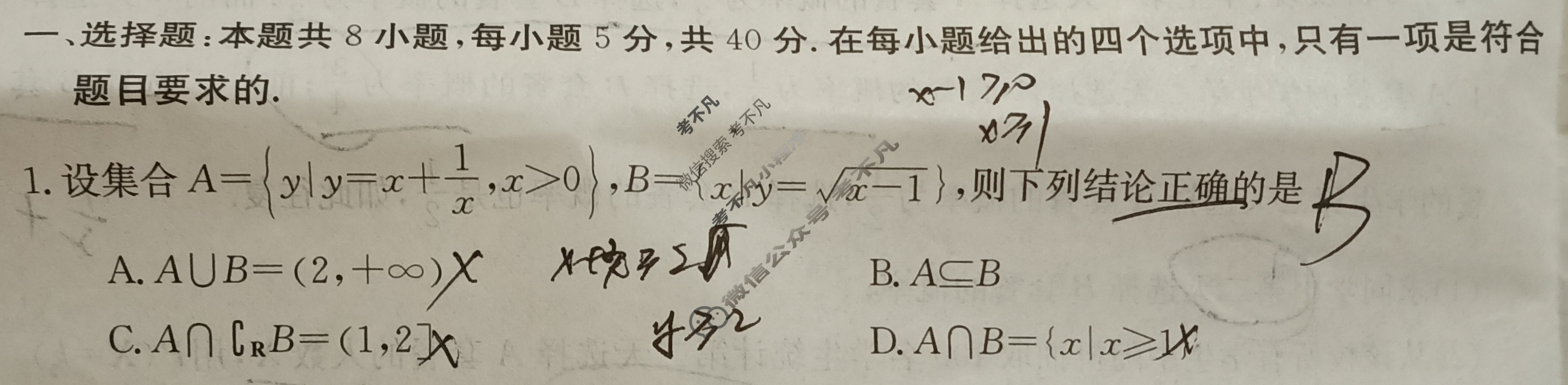 高三2024普通高等学校招生全国统一考试·冲刺押题卷(四)4数学(XGK-B)试题