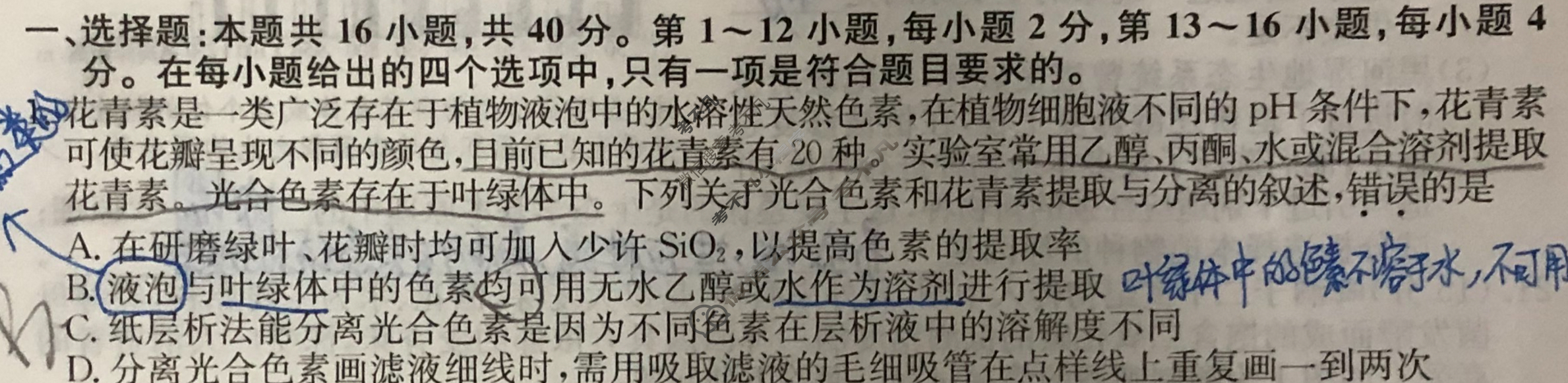 高三2024年广东省普通高中学业水平选择性考试冲刺压轴卷(四)4生物(广东)试题