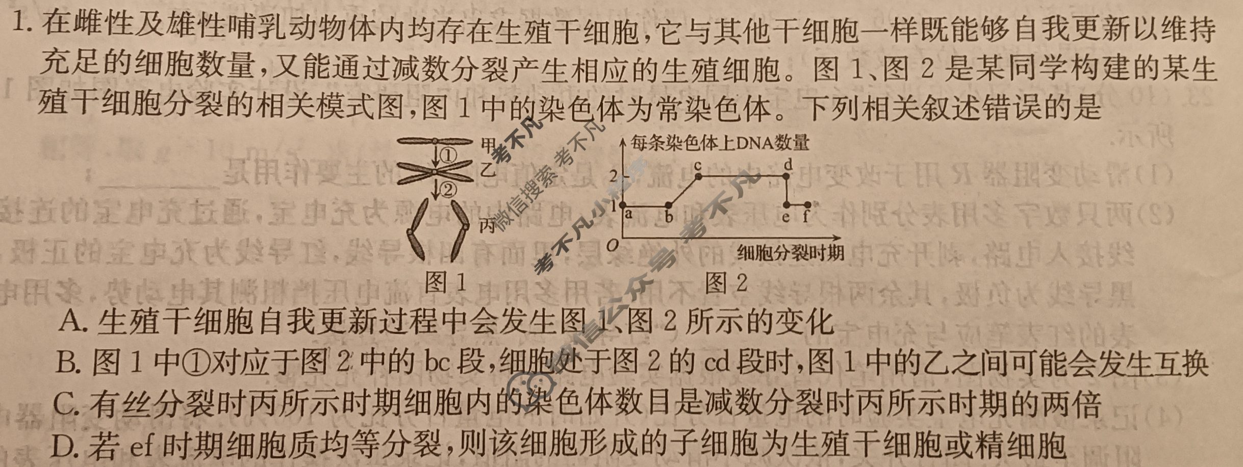 高三2024普通高等学校招生全国统一考试·冲刺押题卷[QG-新教材](三)3理科综合试题
