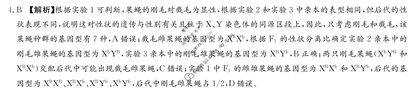 炎德英才大联考(长郡版)长郡中学2024届考前模拟卷一生物答案