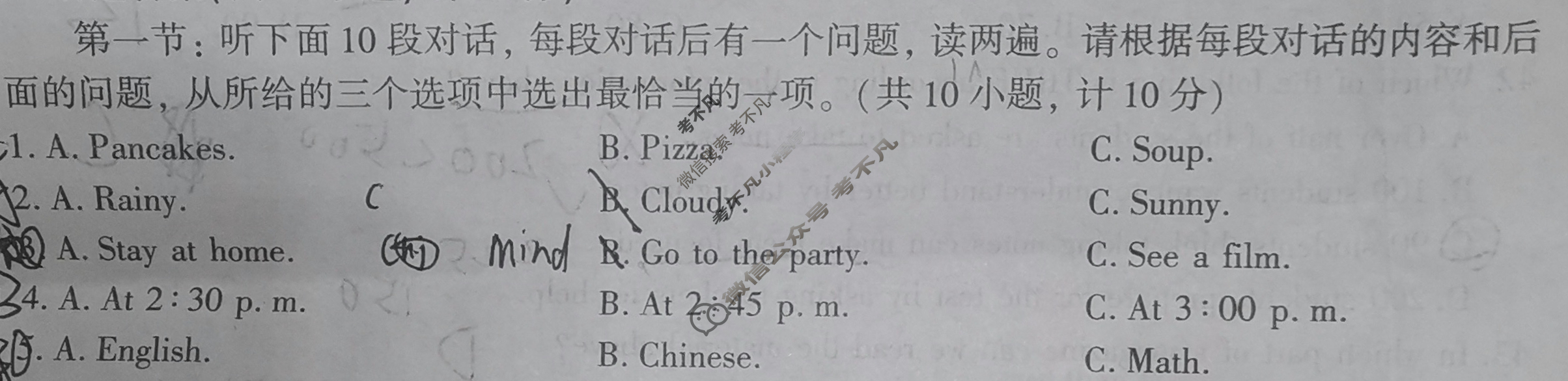 中考2024年陕西省初中学业水平考试压轴卷英语A试题