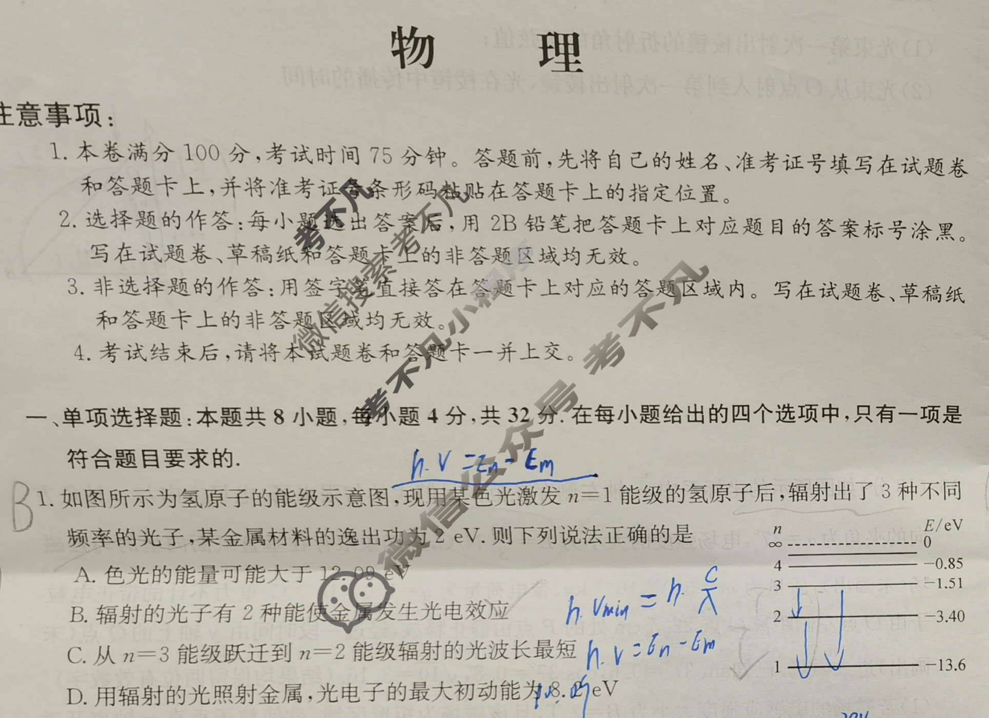 高三2024年安徽省普通高中学业水平选择性考试猜题信息卷(三)3物理(安徽)试题