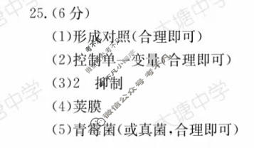 江西省2023~2024学年度八年级下学期阶段评估[7L R-JX](二)2生物答案