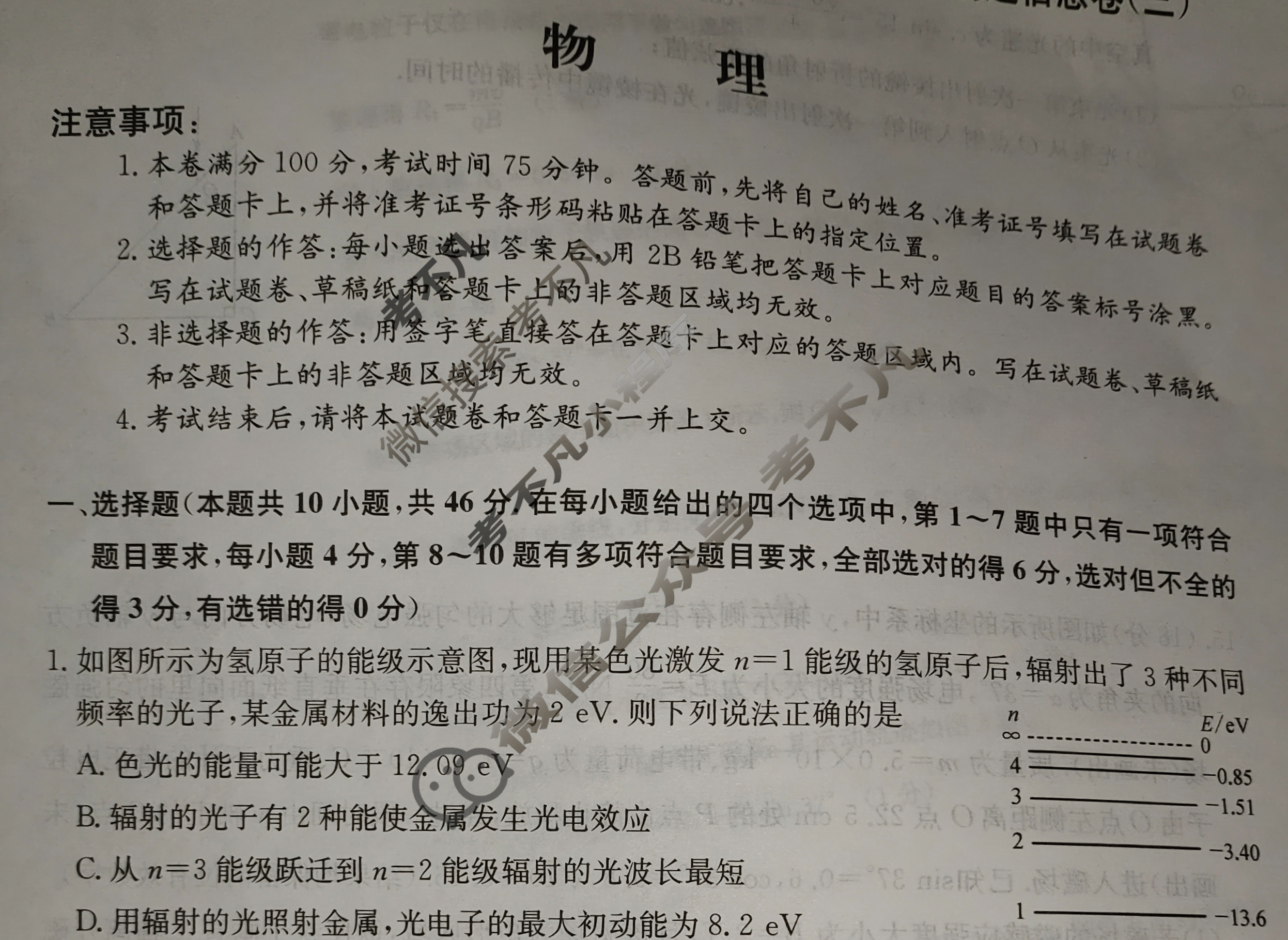 高三2024年广西壮族自治区普通高中学业水平选择性考试猜题信息卷(三)3物理(广西)试题
