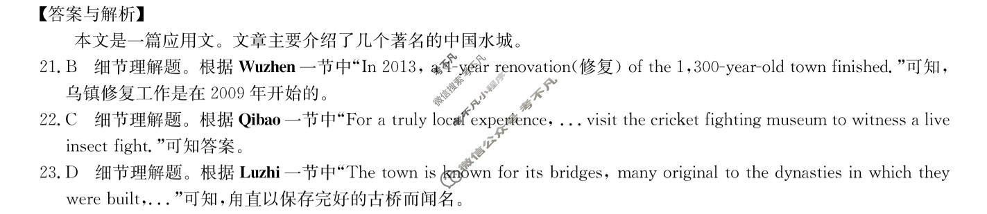 [九师联盟]2023~2024学年高三核心模拟卷(下)(五)5英语答案