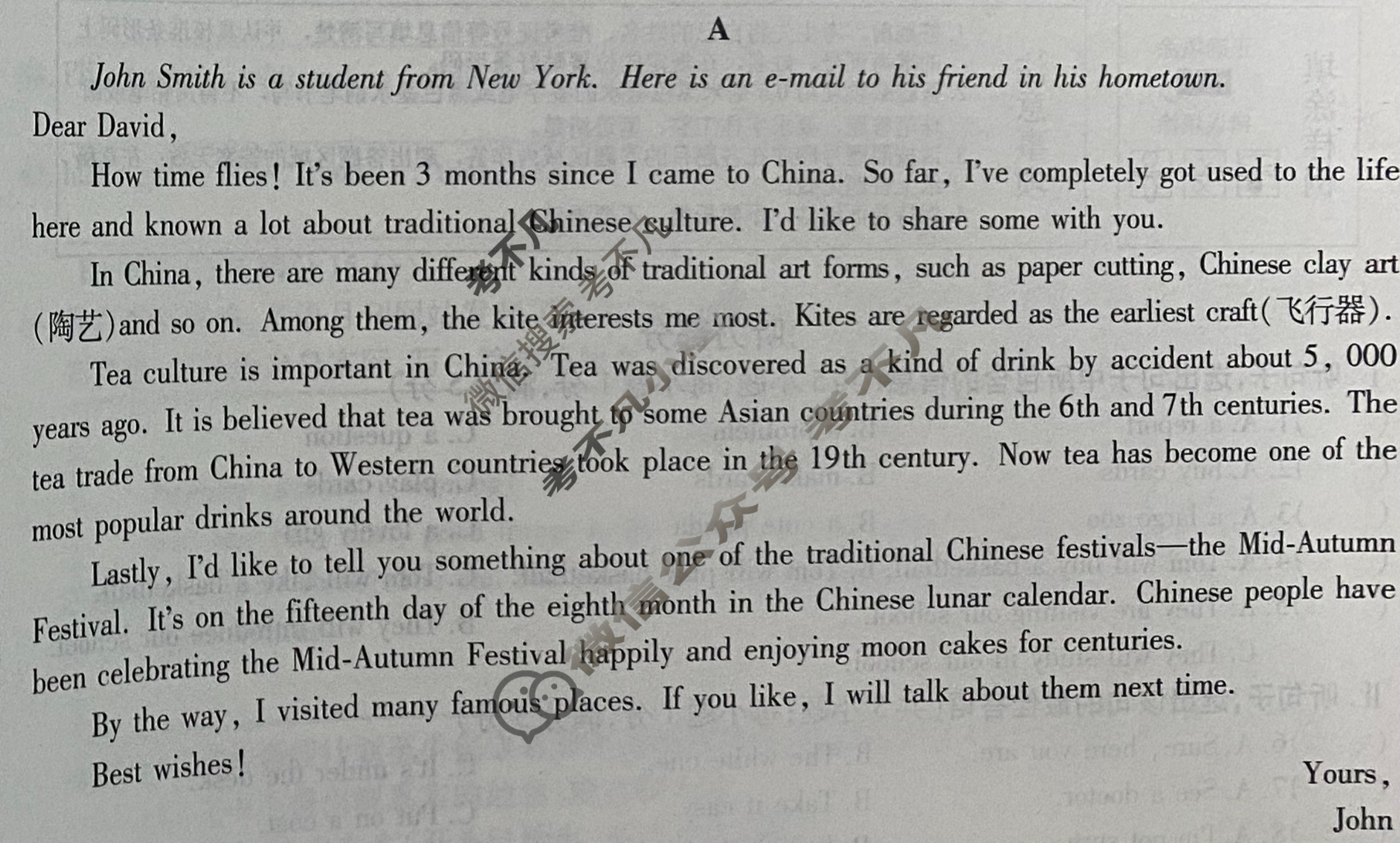 [文博志鸿]2024年河北省初中毕业生升学文化课模拟考试(冲刺一)英语试题