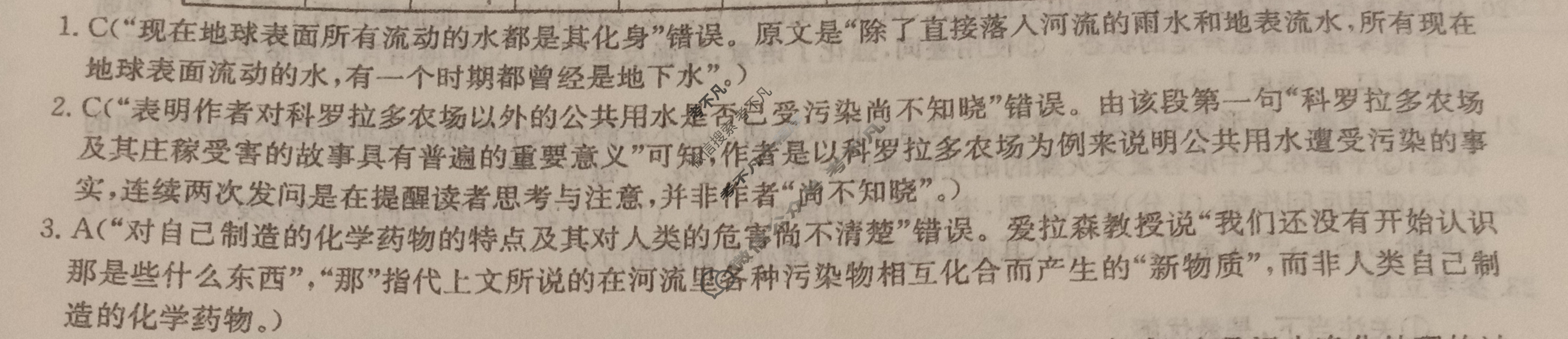 高三2024普通高等学校招生全国统一考试·冲刺押题卷(三)3语文(XGK-B)答案